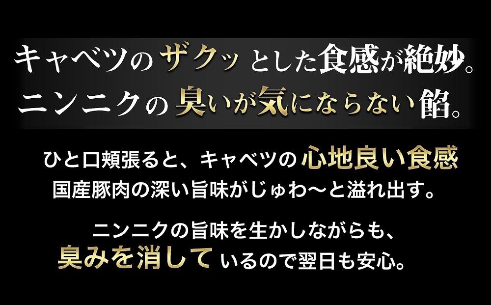 【ギョーザ専門店イチロー】特製しょうが餃子100個（味噌だれ付）