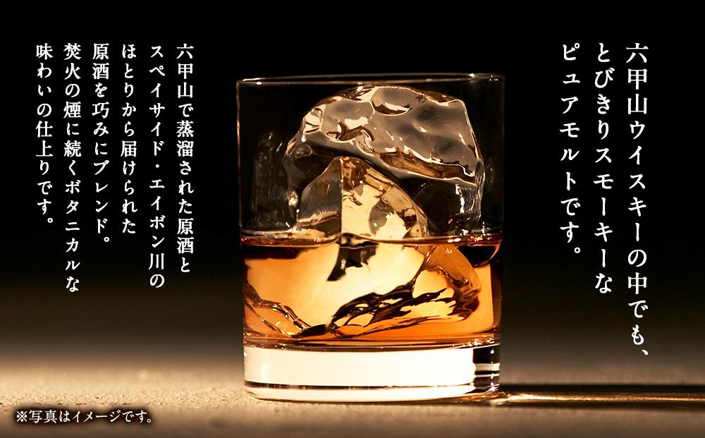 六甲山ピュアモルトウイスキー　スモーキー　　エディション (720ml×1本)※化粧箱付
