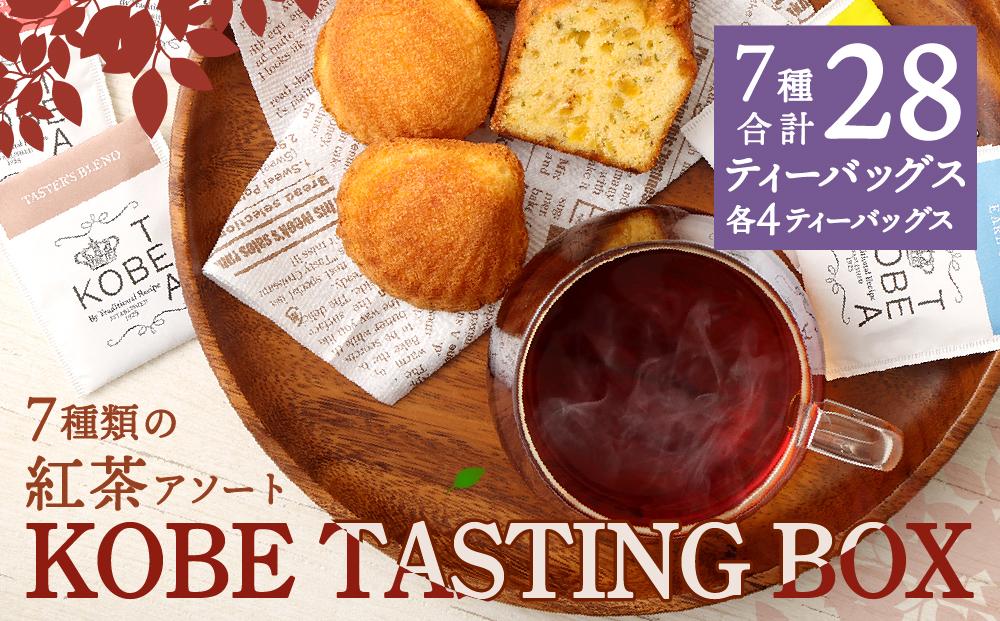 神戸紅茶 7種類の紅茶アソート KOBE TASTING BOX