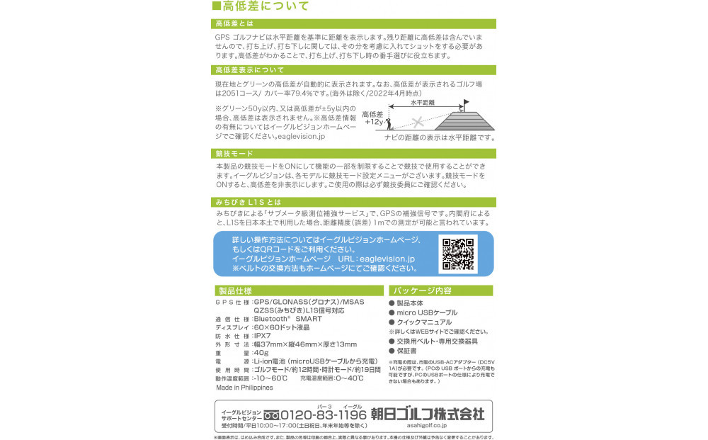 EAGLE VISION watch6 WH