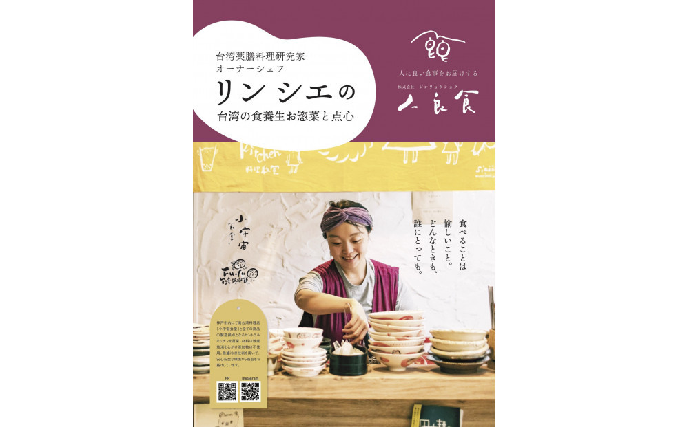 神戸ポーク丼・南台湾ルーロー飯の素