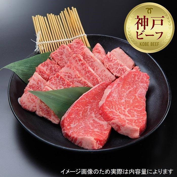 【西村ミートショップ】神戸牛 焼肉希少部位セット 800g