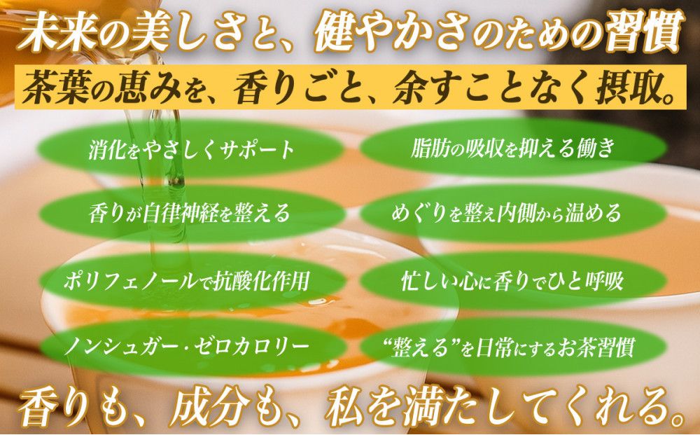 【まるで飲む香水 鳳凰烏龍茶】 金木犀を思わせる、甘く澄んだ香り。自家焙煎 桂花香 50g（けいかこう）｜中国茶