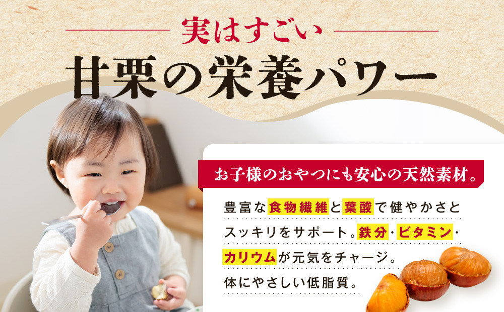 無添加 大粒天津甘栗 7kg 【沖縄県・離島配送不可】