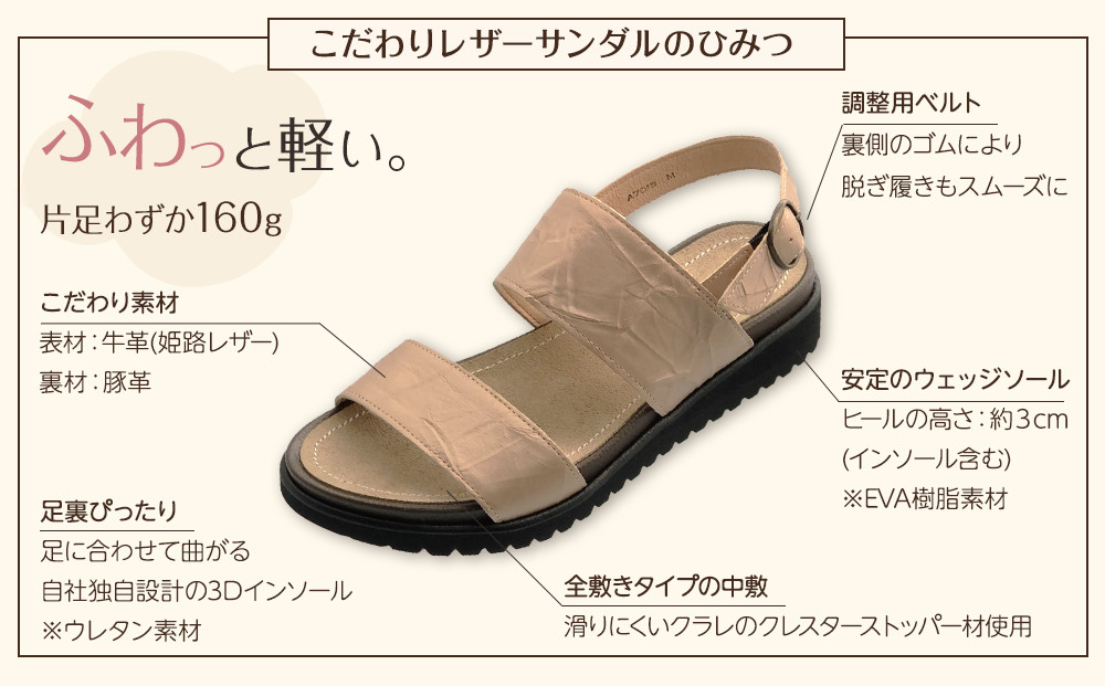 軽量2本ベルトサンダル 【ピンクベージュメタリック / サイズL（23.5～24.0センチ）】