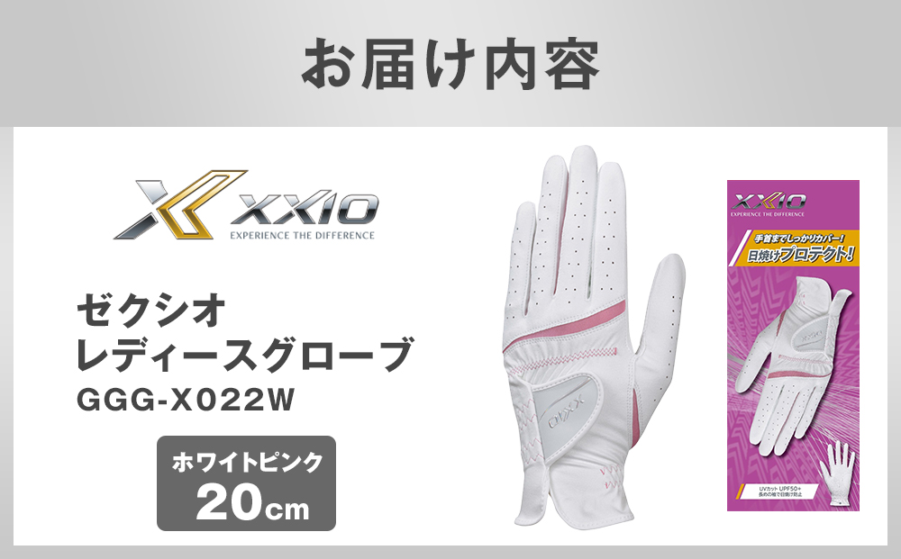 ãŒã¯ã·ãªã¬ãã£ã¹ã°ããŒã GGG-X022W ãã¯ã€ããã³ã¯20cm