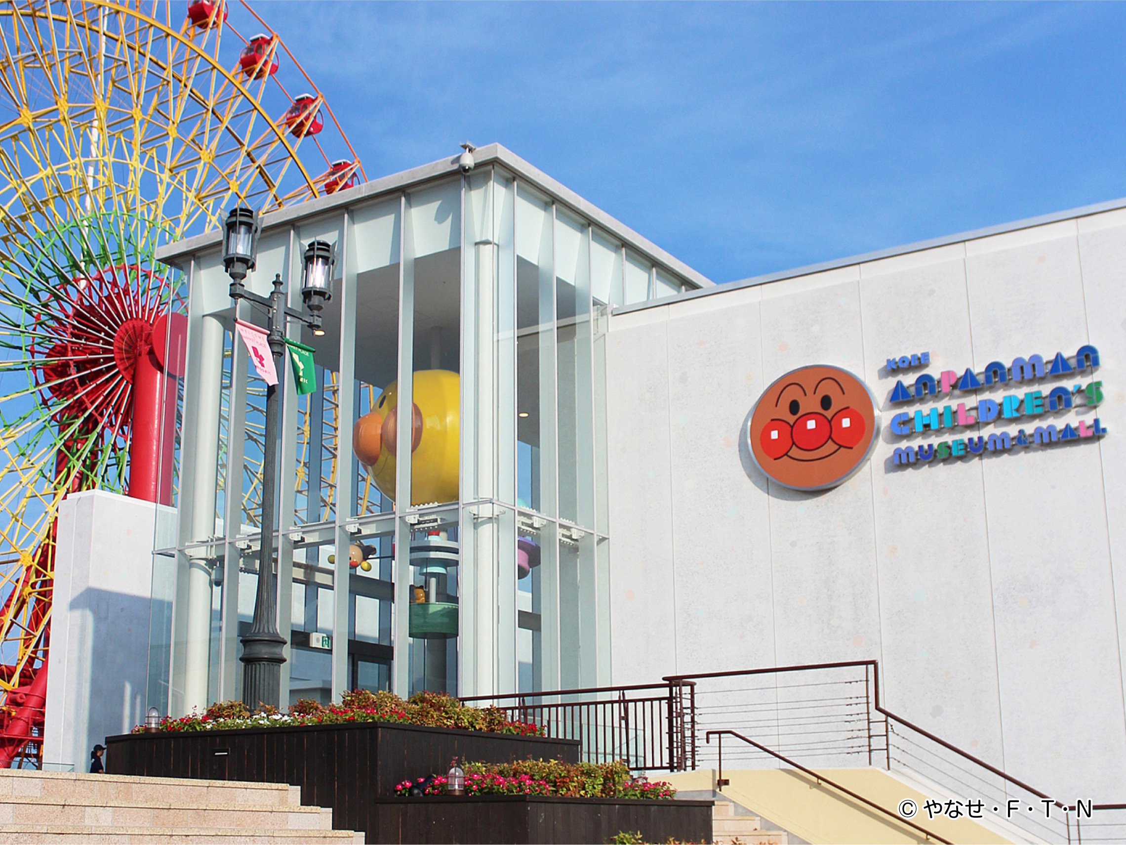 神戸アンパンマンこどもミュージアム入館チケット3枚セット