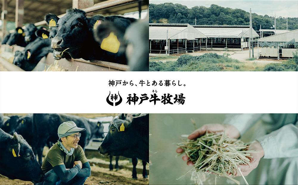 【神戸牛牧場】神戸ビーフ カルビ焼肉／1kg