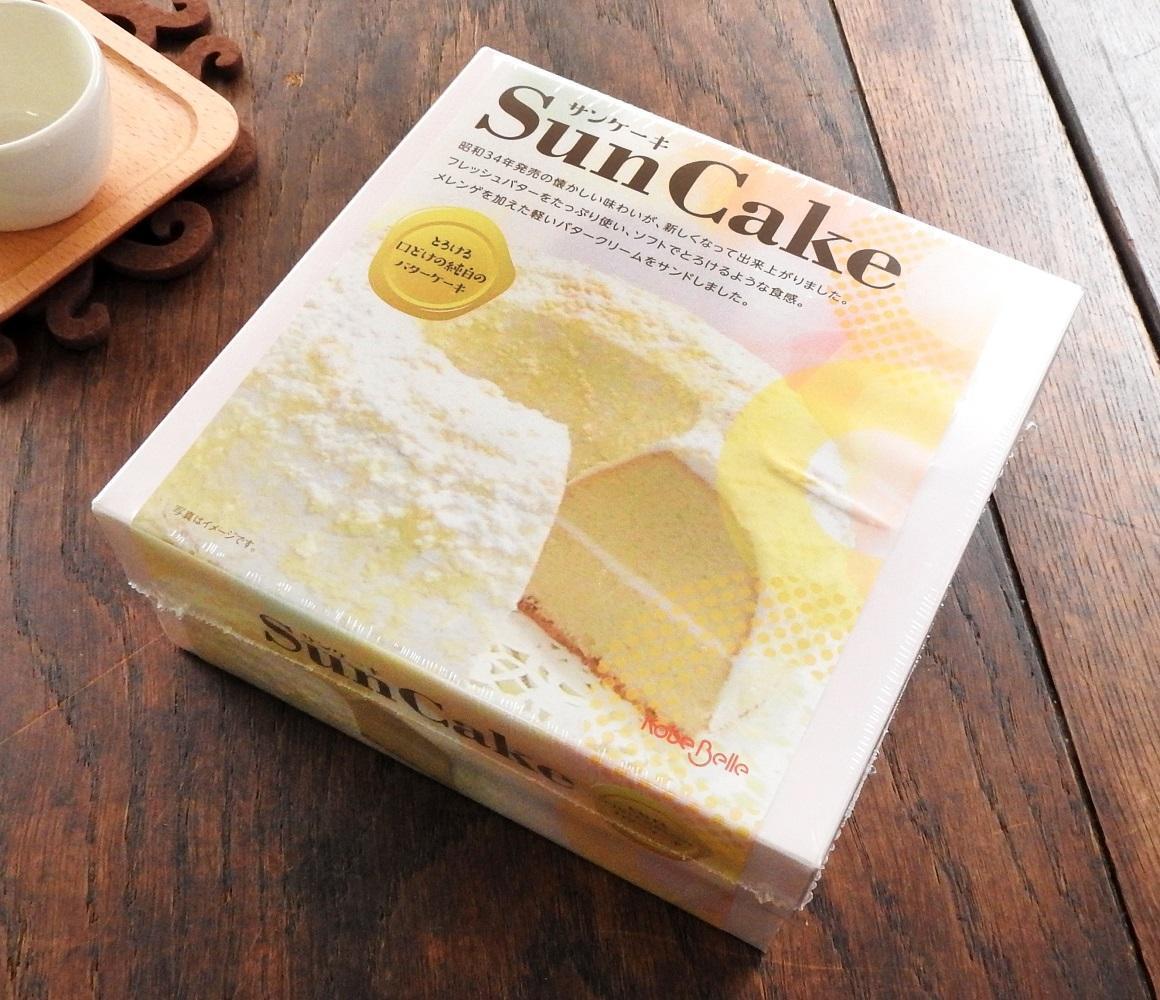 【神戸ベル】サンケーキ