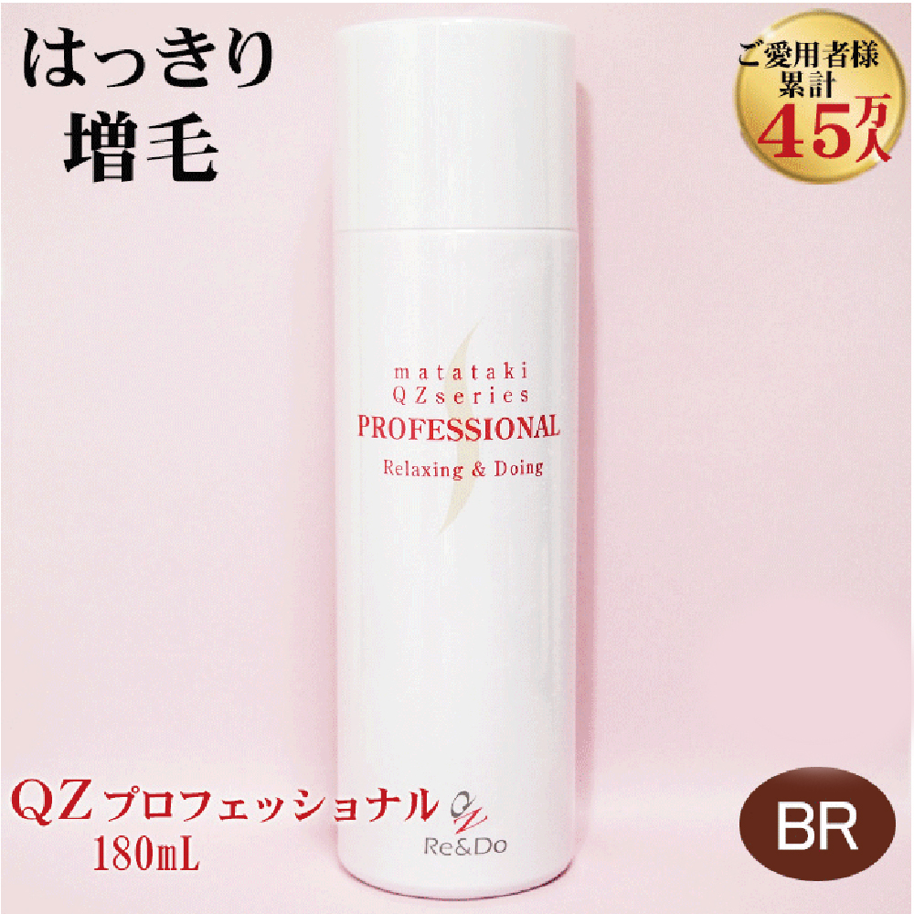 【ブラウン】ＱＺプロフェッショナル 180mL