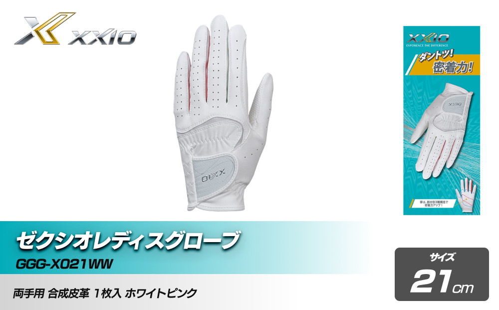 ãŒã¯ã·ãªã¬ãã£ã¹ã°ããŒã GGG-X021WWäž¡æçš ãã¯ã€ããã³ã¯21cm