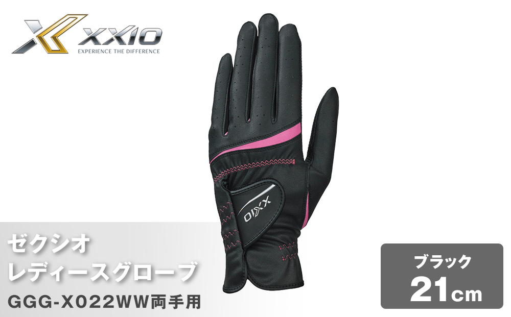 ゼクシオレディースグローブ GGG-X022WW両手用 ブラック21cm