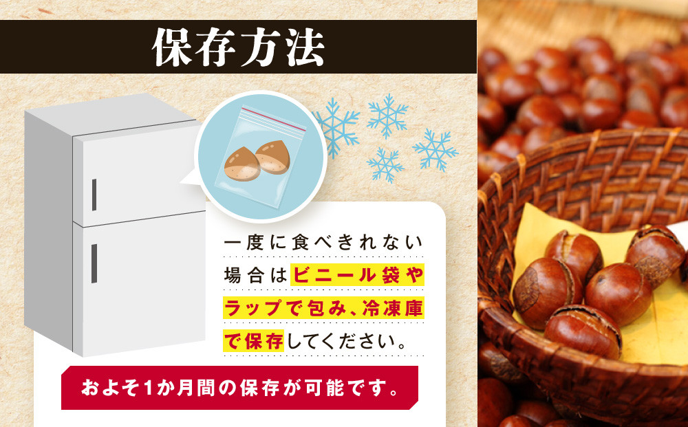 無添加 大粒天津甘栗 7kg 【沖縄県・離島配送不可】