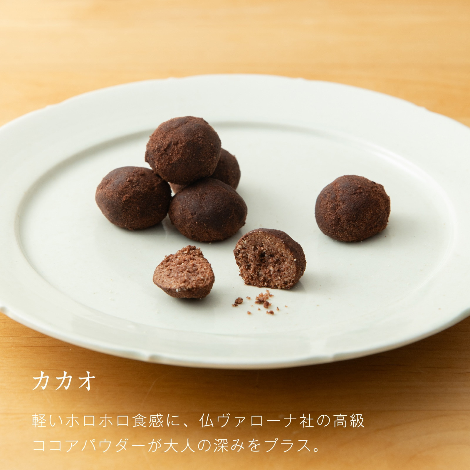 グルテンフリー 山田錦 ボール 【箱入り4種アソート（和三盆/カカオ/抹茶/えちご姫（いちご） ）】 田田田堂 米粉 お菓子 クッキー スイーツ 小麦 乳 卵 白砂糖 不使用 アレルギー 対応 無農薬 米 ビーガン ポルボローネ