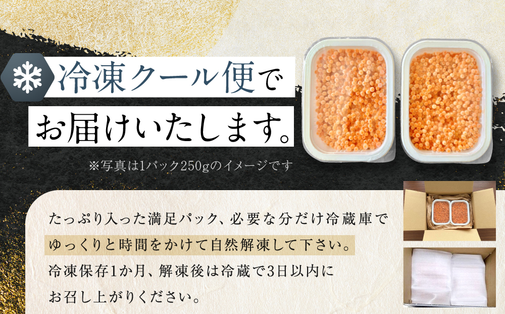  いくら 鱒いくら醤油漬け 600g（200g×3）