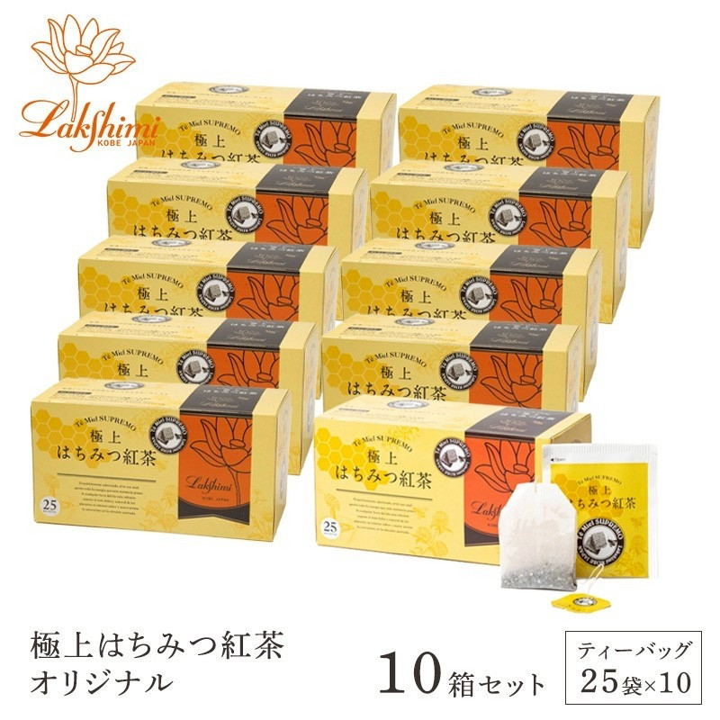 【ラクシュミー】極上はちみつ紅茶　10個セット