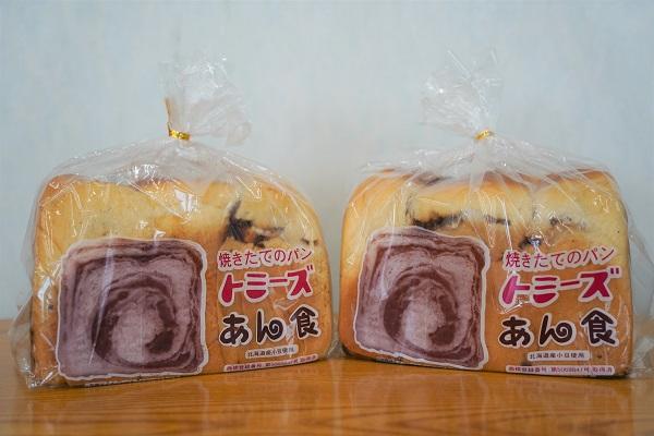 【トミーズ】あん食セット（1.5斤×２）