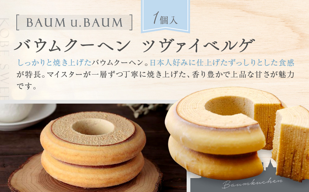 選りすぐりスイーツ定期便　6回