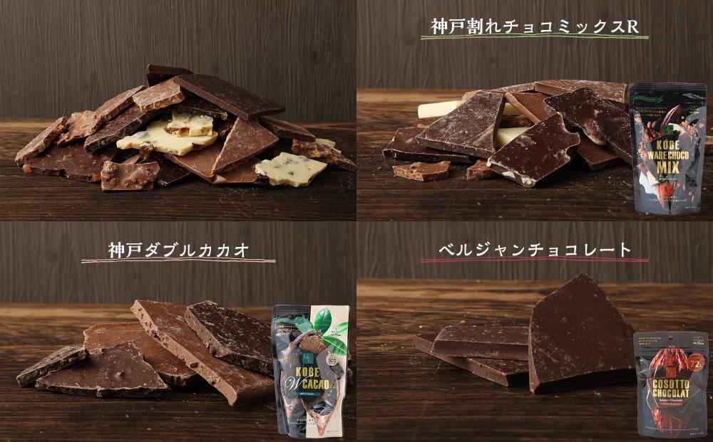 チョコレート専門店マキィズ「割れチョコ 詰め合わせ」