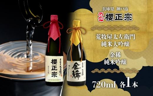 çŽç±³å€§åéžã720mlãïŒçš®F