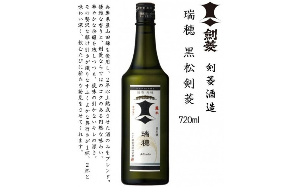 神戸の酒蔵 飲み比べセット(720ml x 3本)  剣菱・菊正宗・櫻正宗