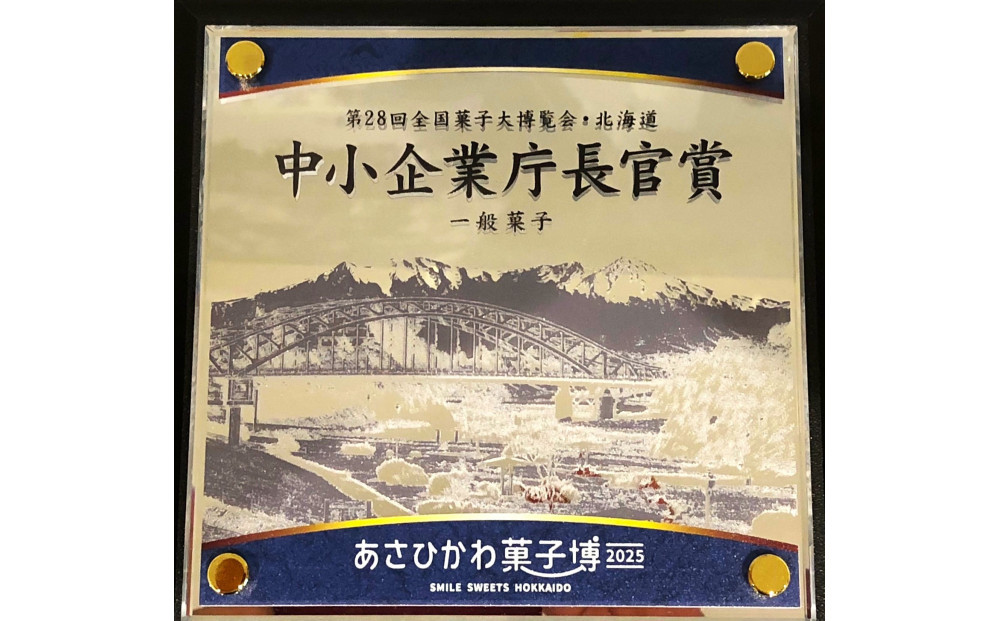 【リッチフィールド】「にほんの母より」丹波みるく黒豆萬 （洋風まんじゅう　8個入）