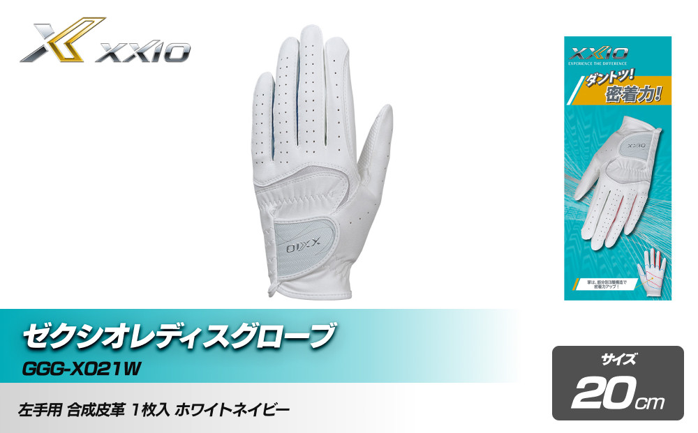 ãŒã¯ã·ãªã¬ãã£ã¹ã°ããŒã GGG-X021W ãã¯ã€ããã€ããŒ20cm