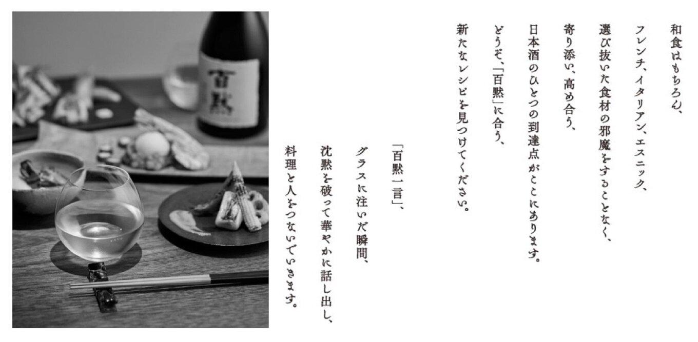 灘の地酒 百黙 純米吟醸 720ml 化粧箱入り 日本酒 人気 ギフト 兵庫県 神戸市