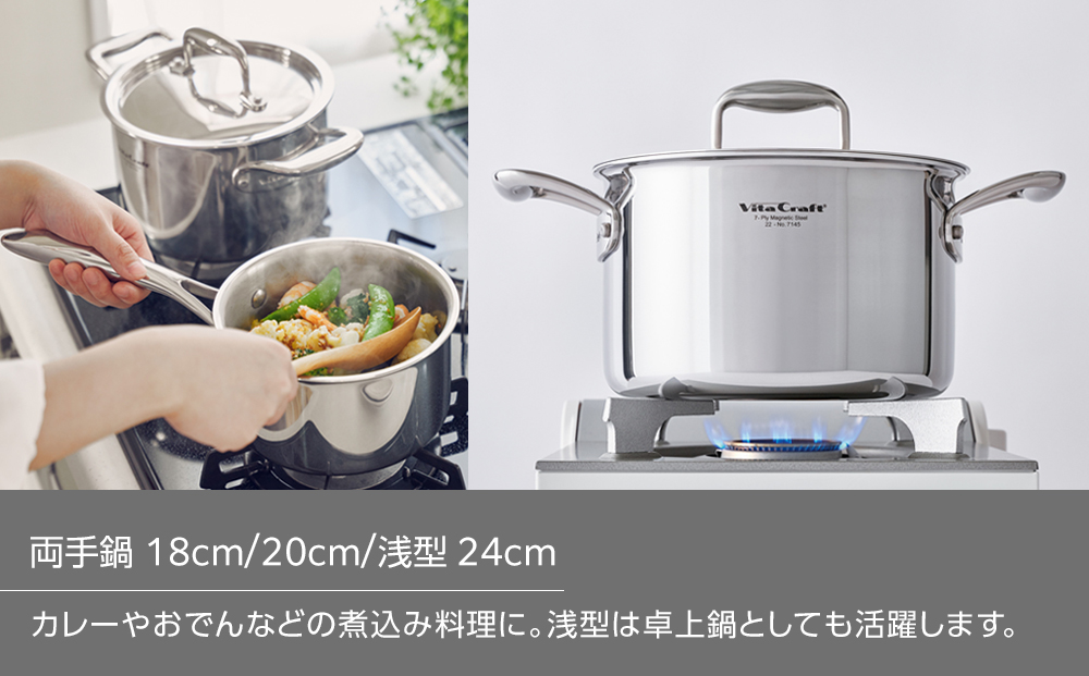 7144 ビタクラフト 両手鍋 18cm Nシリーズ 熱くなりにくい ステンレスハンドル ガス・IH対応 全面7層構造 長期10年保証 鍋 お鍋 キッチン用品 調理器具 料理 カレー おでん 人気 Vita Craft