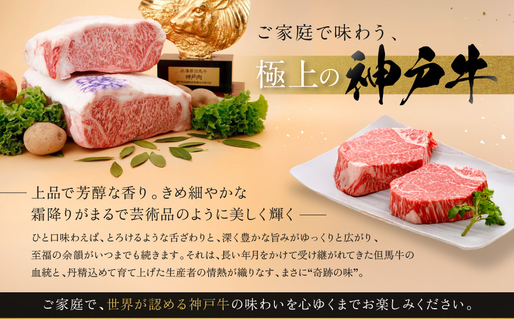 【冷蔵便】神戸牛 柔らか赤身ステーキ　200g×3枚