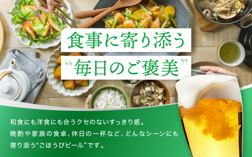 キリン淡麗 グリーンラベル 350mL缶　1ケース（24本）　神戸工場