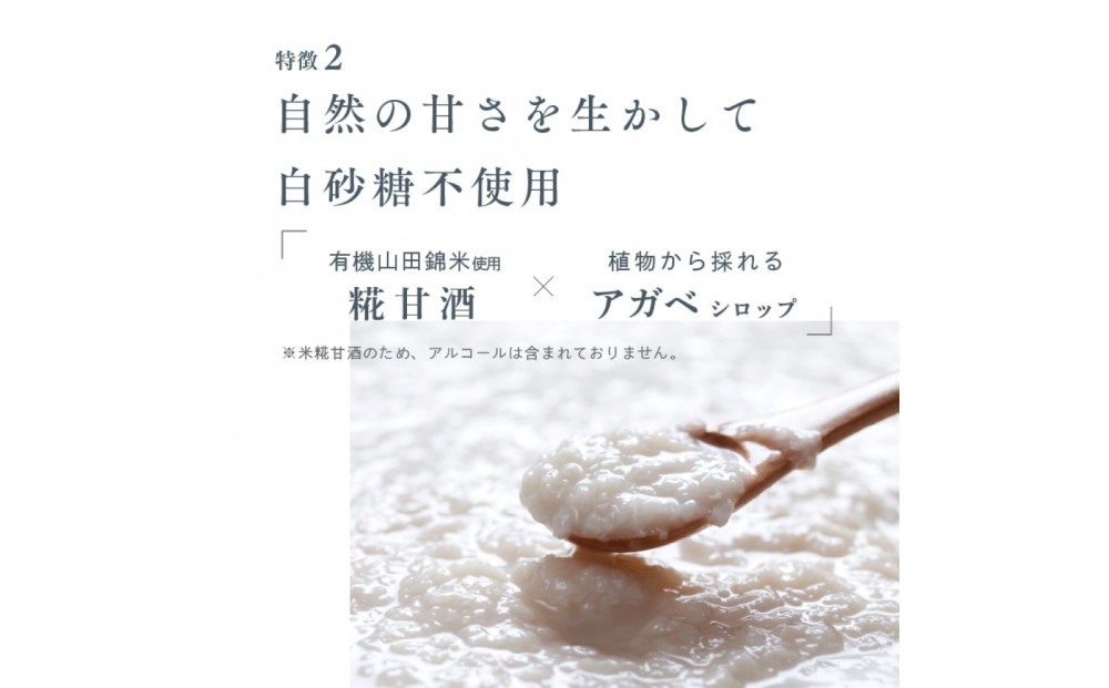田田田堂　『お米のジェラート 全種セット 8個入（8種×各1個）』 天然麹で発行させた甘酒の「ヴィーガンジェラート」