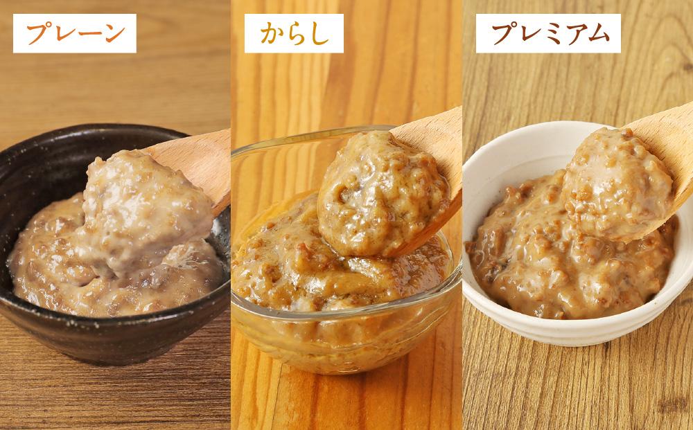 そぼマヨ（牛そぼろマヨネーズソース）プレミアム2瓶、プレーン1瓶、カラシ１瓶詰め合わせセット