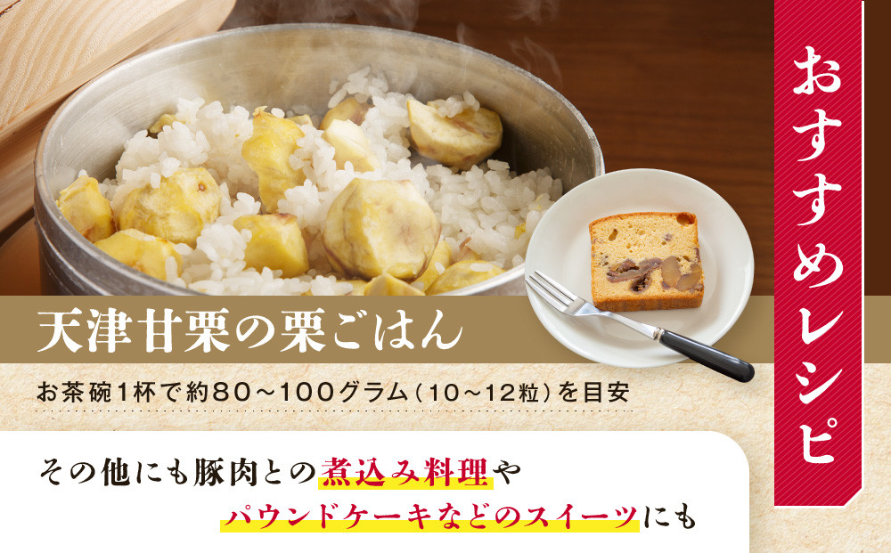 無添加 大粒天津甘栗 7kg 【沖縄県・離島配送不可】