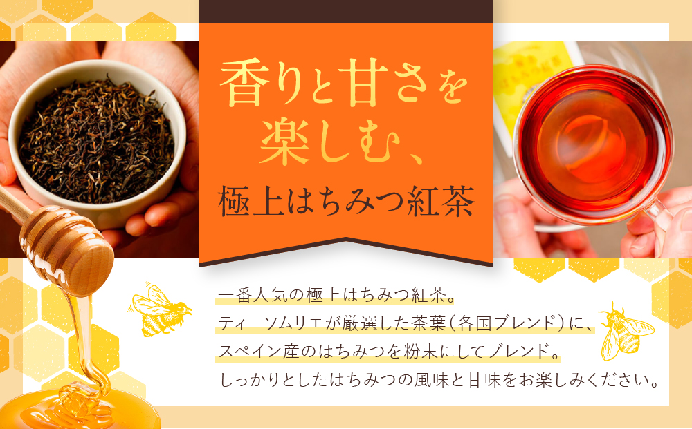 【ラクシュミー】極上はちみつ紅茶×ハニーレモンティー 2個セット