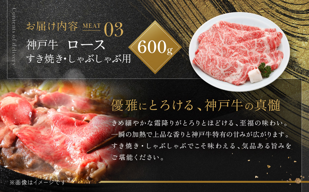 【冷蔵便】神戸牛　紅白食べくらべセット　800g+1.2kg（計2kg）