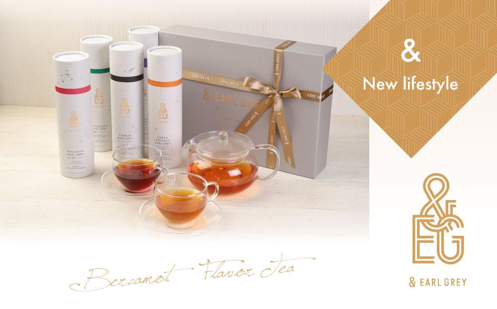 ＆ EARL GREY　アールグレイティー5種セット　プレミアム