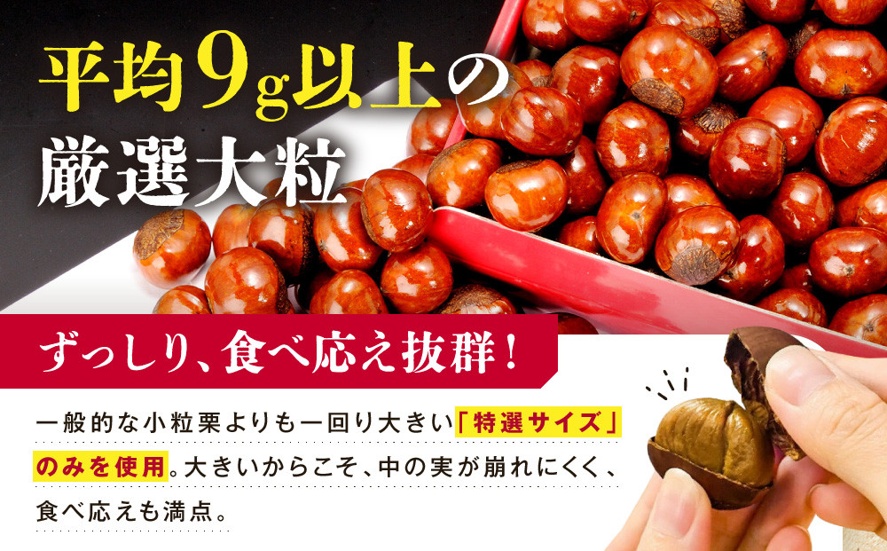 無添加 大粒天津甘栗 7kg 【沖縄県・離島配送不可】