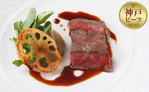 「ホテル ラ・スイート神戸ハーバーランド」 神戸牛を愉しむレストランご利用券（ランチ、ディナー2名様）