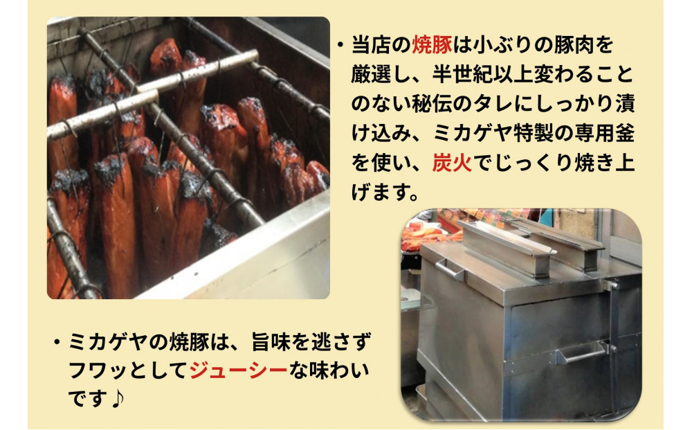 炭火焼豚　1.0kg