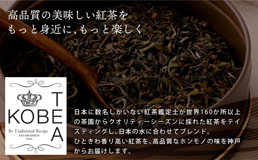 神戸紅茶 7種類の紅茶アソート KOBE TASTING BOX