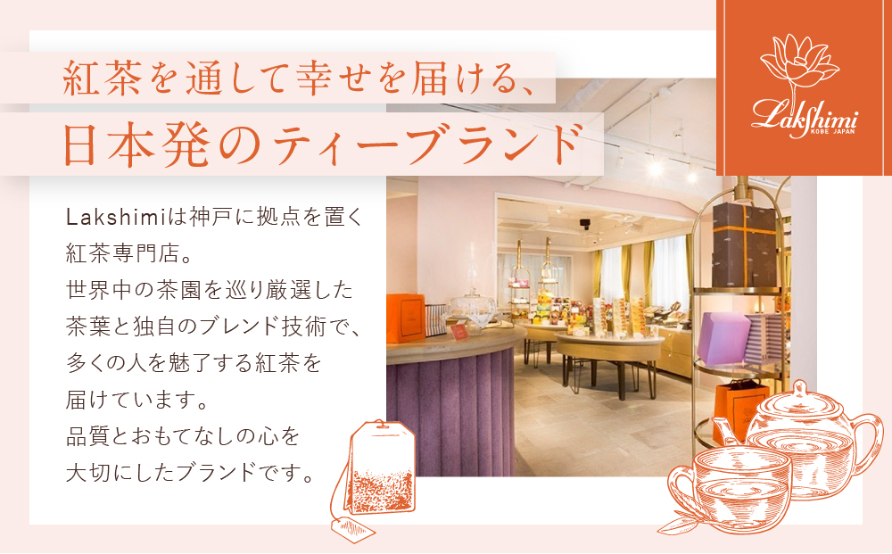 【ラクシュミー】極上はちみつ紅茶×ハニーレモンティー 2個セット