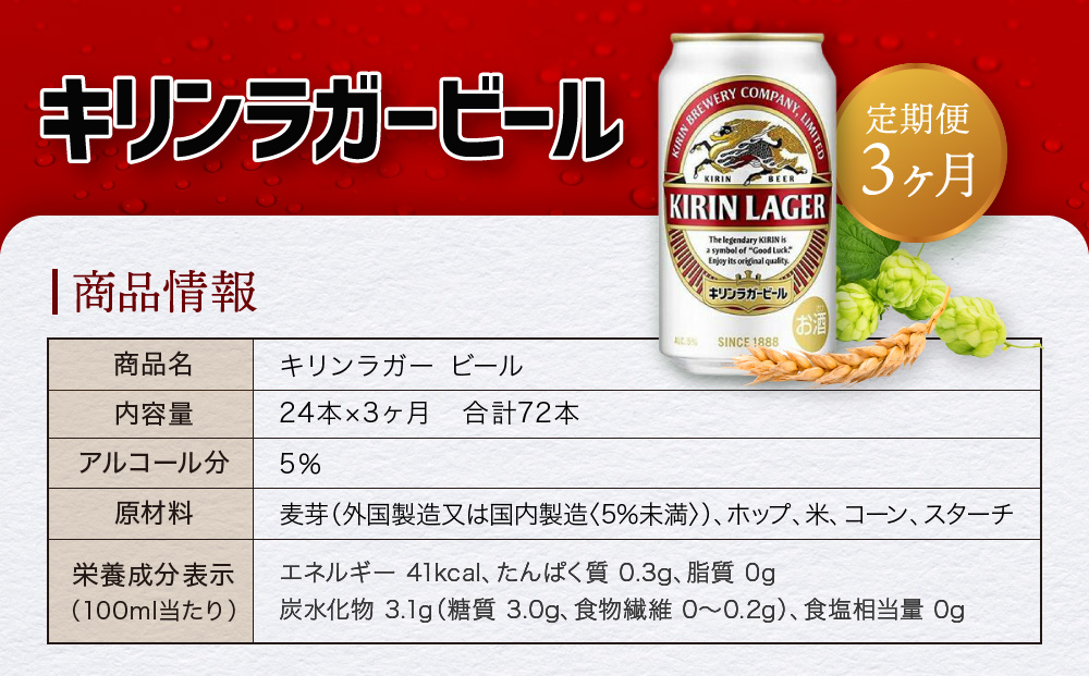 シ懊く繝ェ繝ウ繝薙シ繝ォ3繝オ譛亥ョ壽悄萓ソシ槭く繝ェ繝ウ繝ゥ繧ャ繝シ350mL郛カ縲豈取怦1繧ア繝シ繧ケシ24譛ャシ嘉3蝗槭逾樊虻蟾・蝣エ