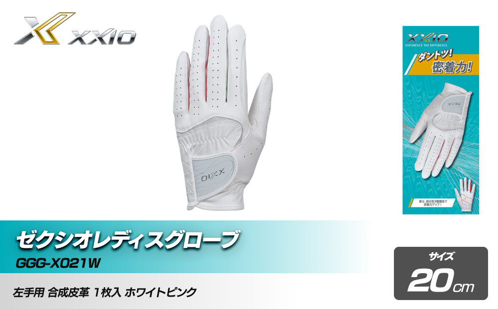 ãŒã¯ã·ãªã¬ãã£ã¹ã°ããŒã GGG-X021W ãã¯ã€ããã³ã¯20cm