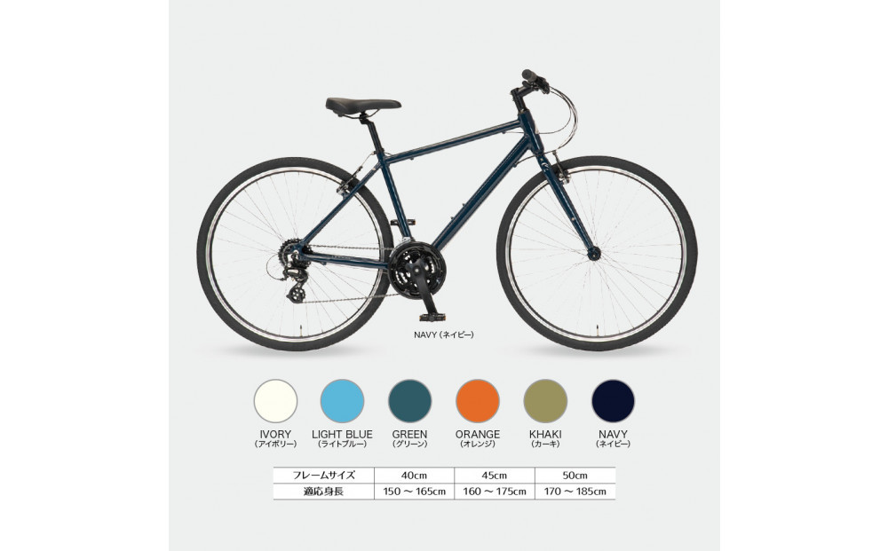 クロスバイク イーエムサイクルズ C101! 45cm ネイビー