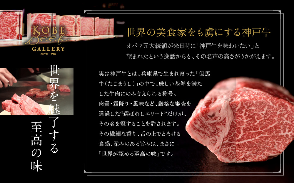 【冷蔵便】神戸牛 柔らか赤身ステーキ　200g×2枚