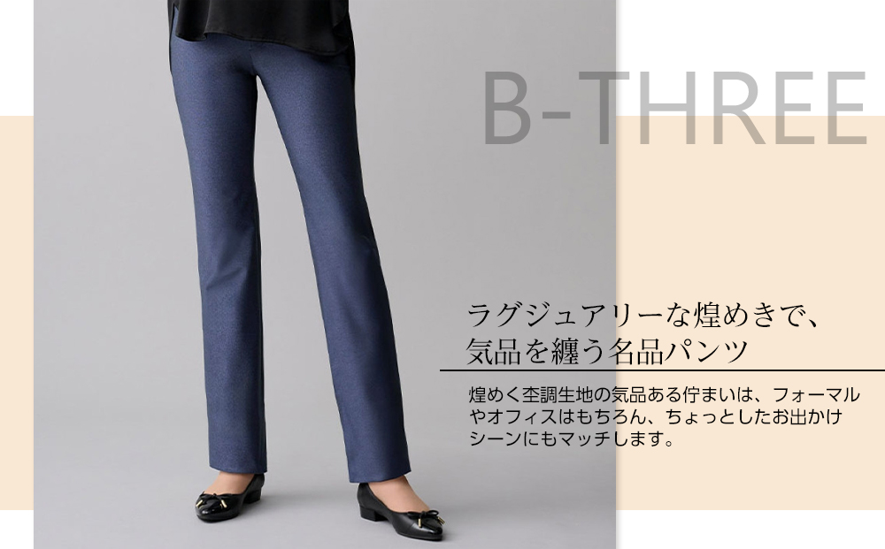 ãB-THREE/ããŒã¹ãªãŒãçŸèèŠã ã©ã°ãžã¥ã¢ãªãŒãªå€§äººã®ã¹ãã¬ãŒããã³ã(770353)