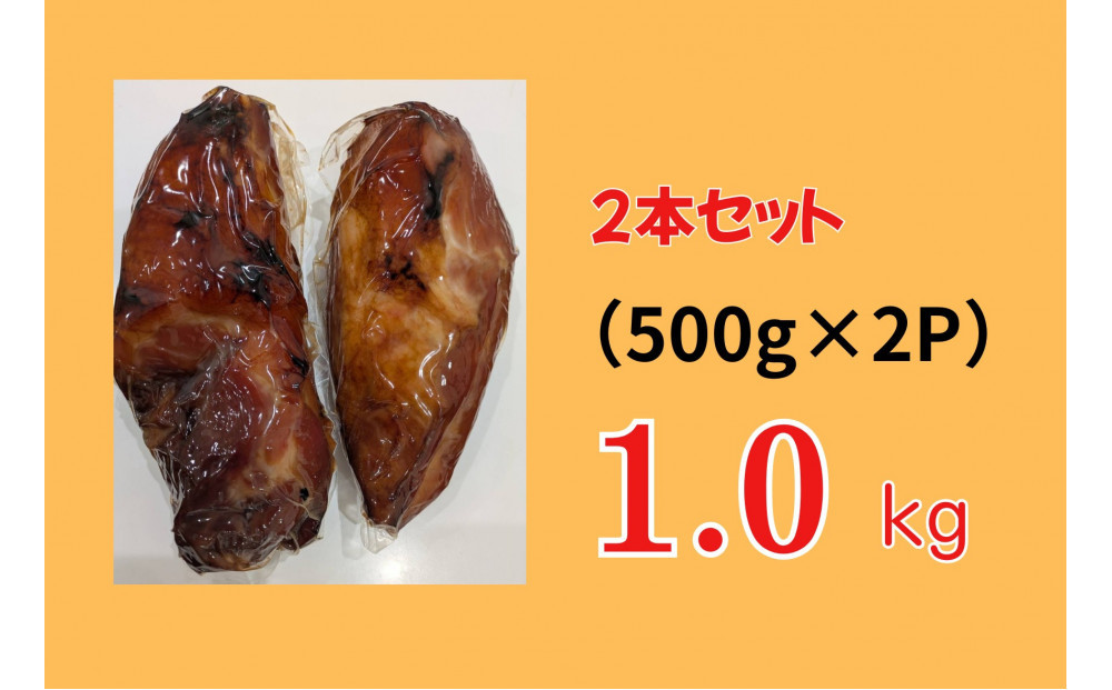 炭火焼豚　1.0kg