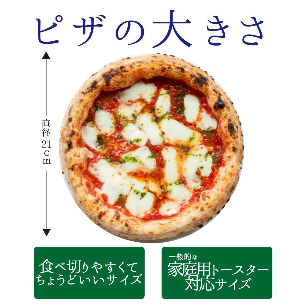 神戸の小さなピザ屋「ピザアキラッチの神戸・五味贅沢ピザコレクション」ピザ５枚セット