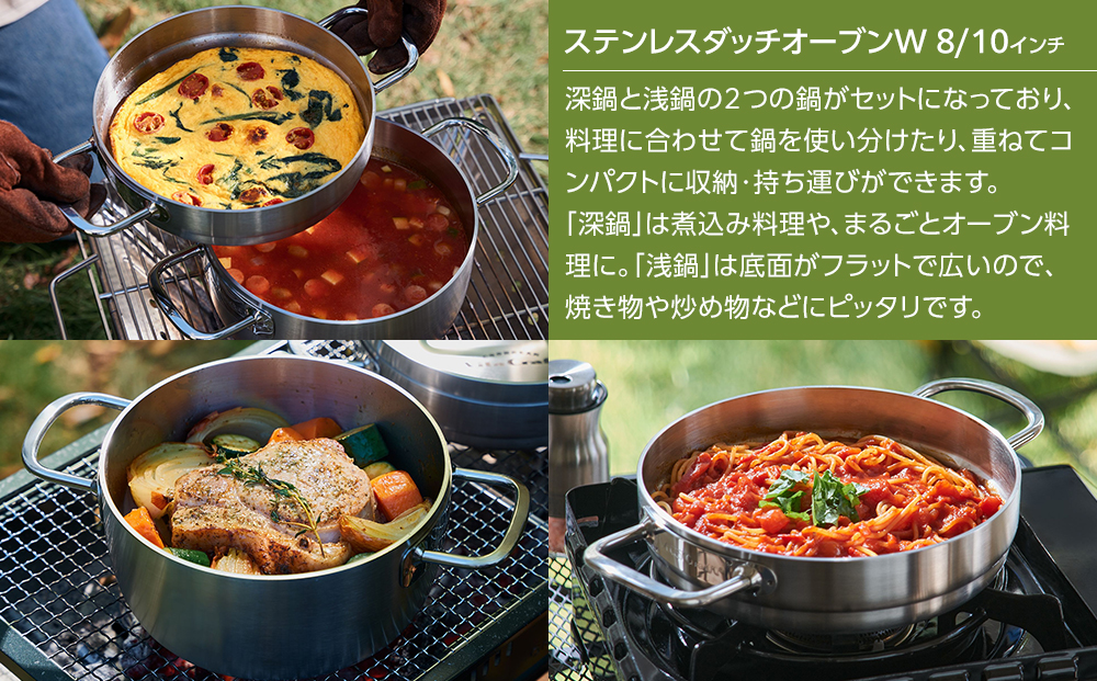 ビタクラフト ステンレスダッチオーブンW 8インチ